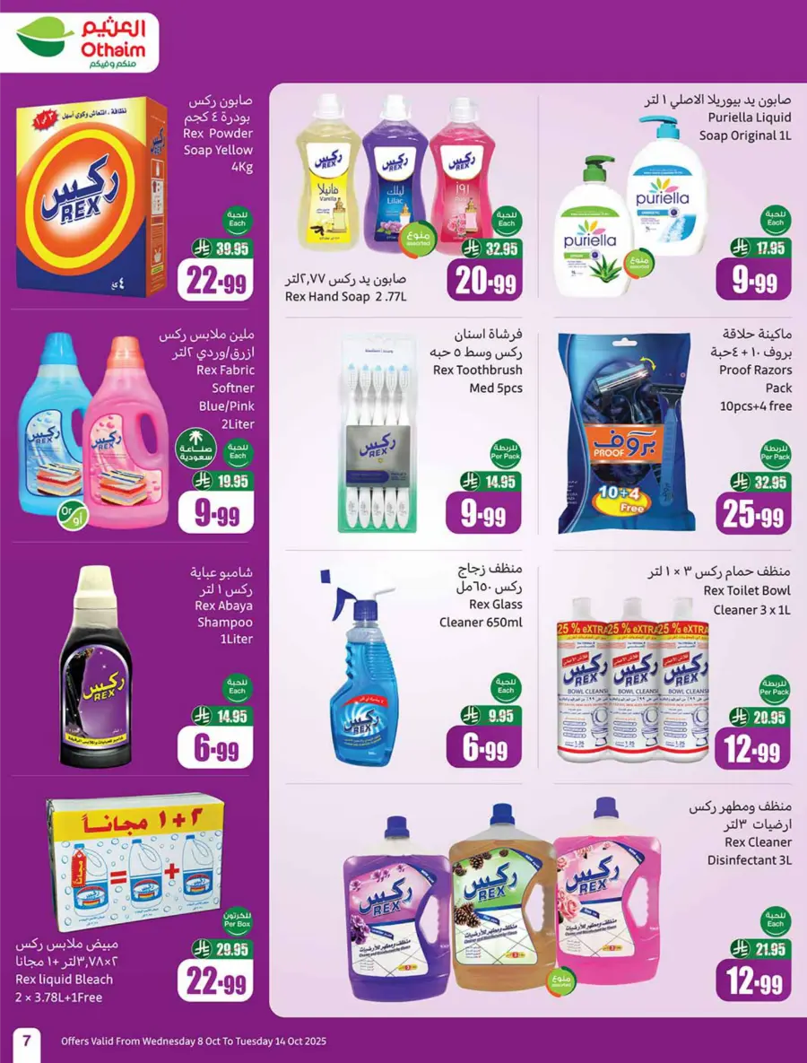 Weekly Offers | Cook Festival Specials In Othaim Market Qaseem