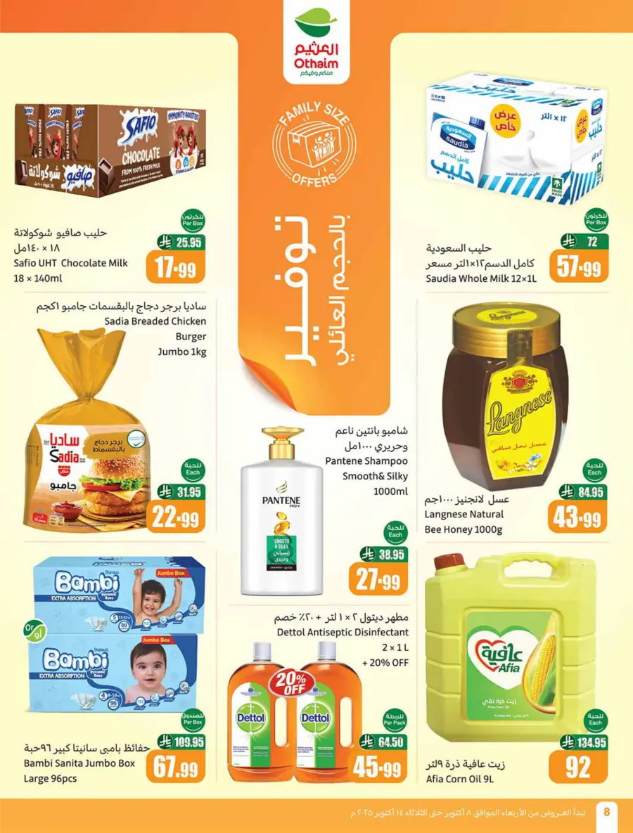 Weekly Offers | Cook Festival Specials In Othaim Market Qaseem