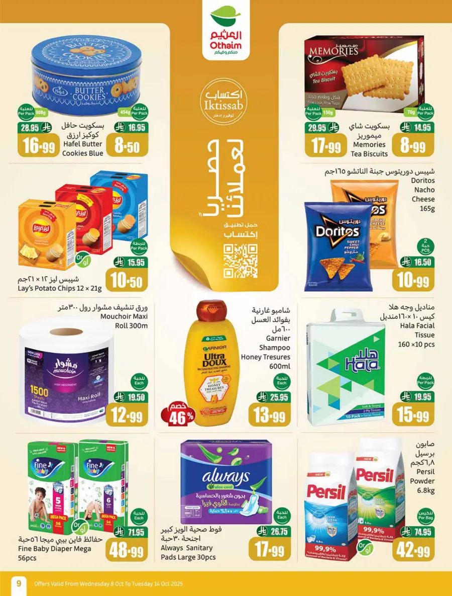 Weekly Offers | Cook Festival Specials In Othaim Market Qaseem