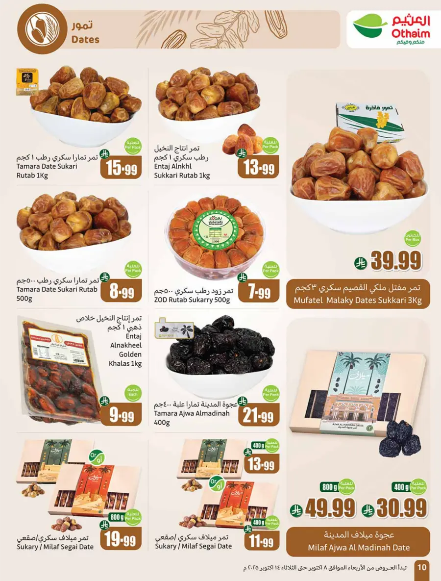 Weekly Offers | Cook Festival Specials In Othaim Market Qaseem