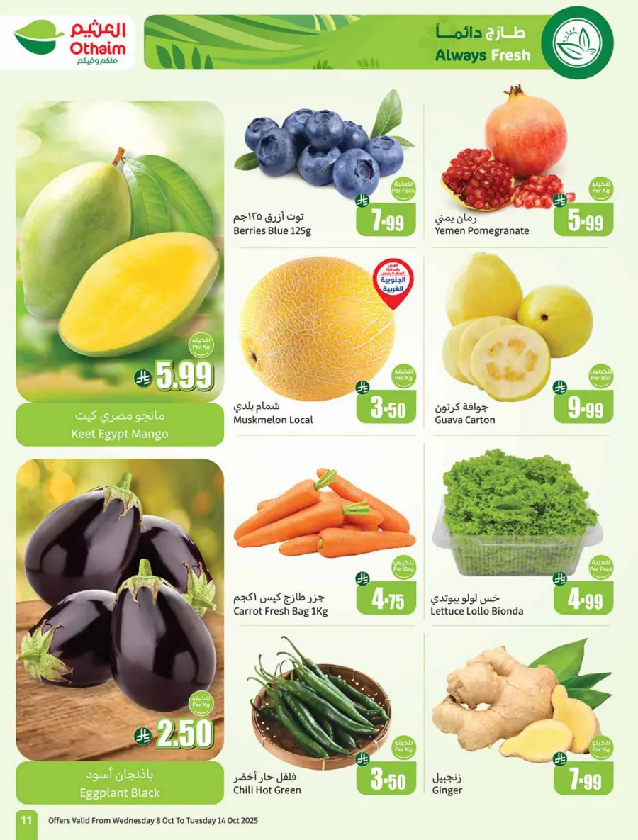 Weekly Offers | Cook Festival Specials In Othaim Market Qaseem