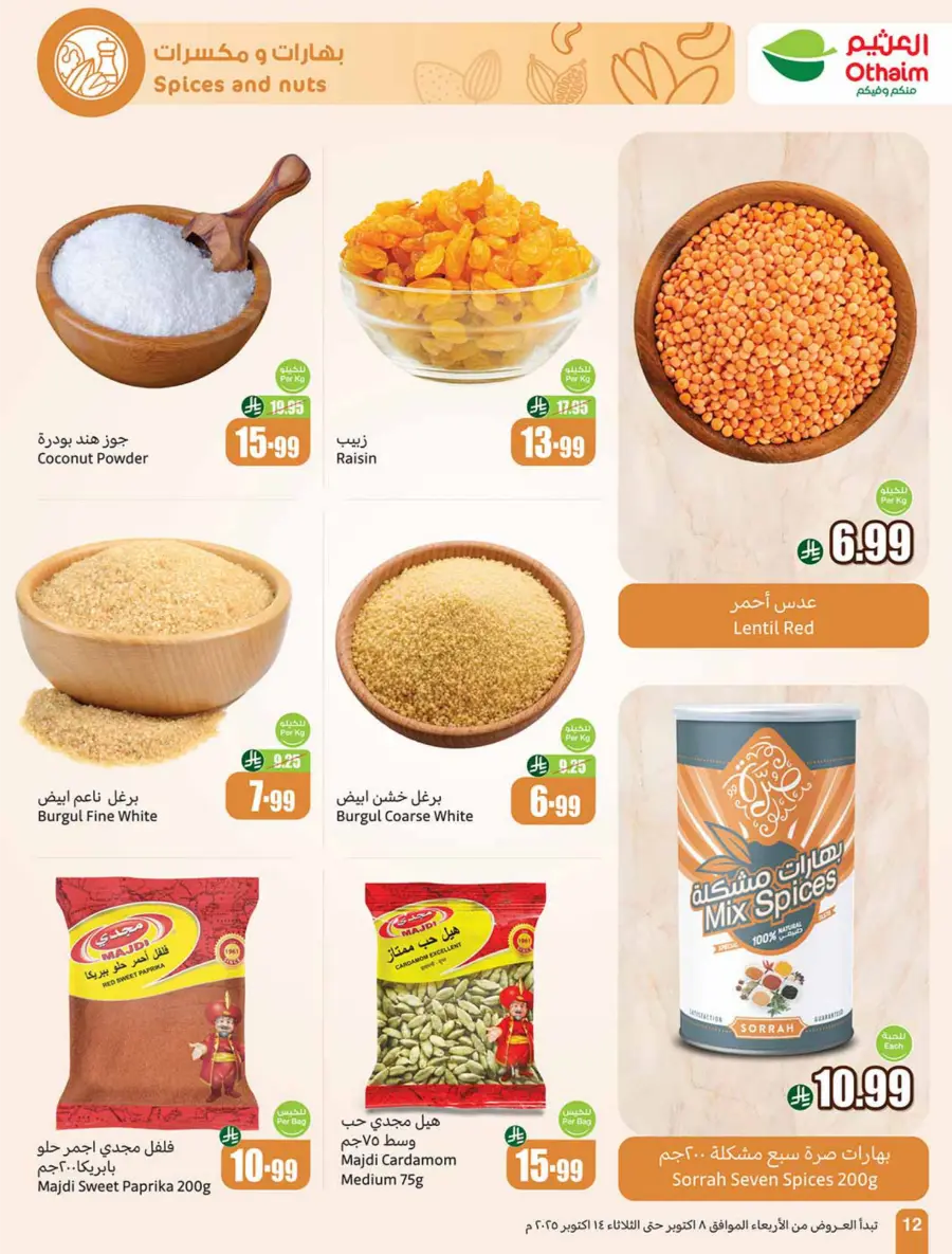 Weekly Offers | Cook Festival Specials In Othaim Market Qaseem