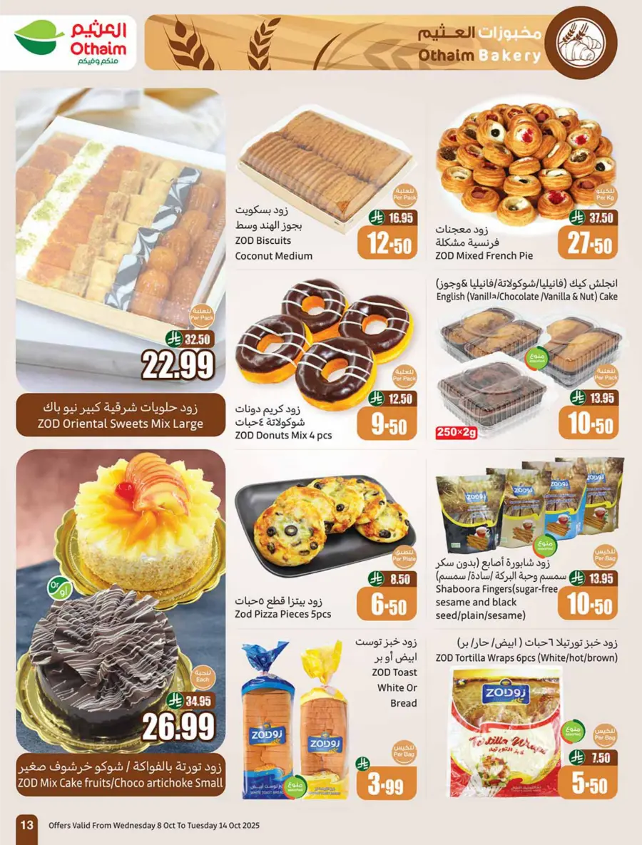Weekly Offers | Cook Festival Specials In Othaim Market Qaseem
