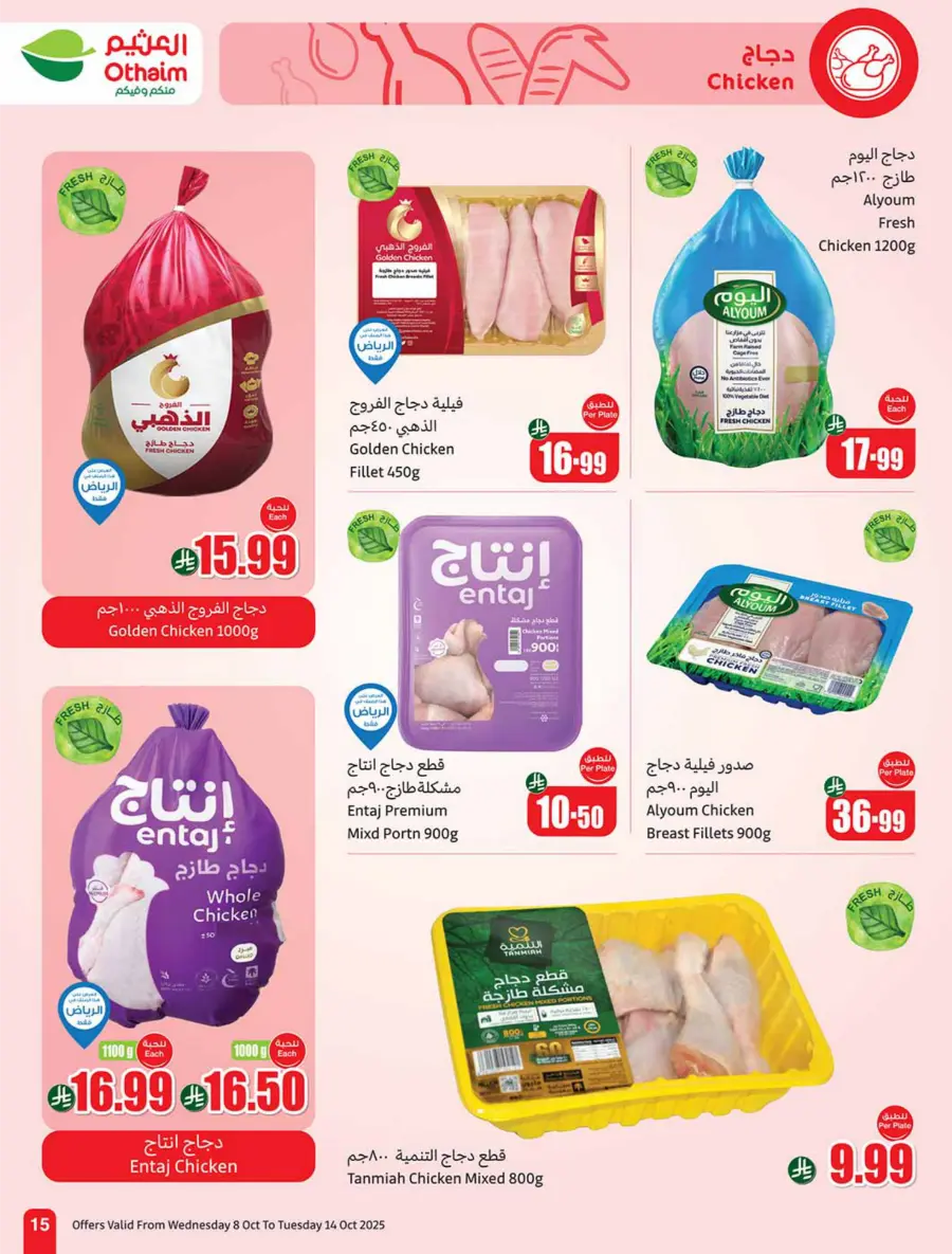 Weekly Offers | Cook Festival Specials In Othaim Market Qaseem