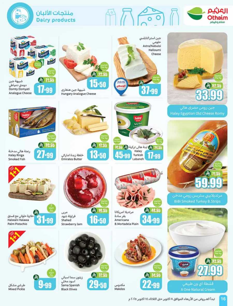 Weekly Offers | Cook Festival Specials In Othaim Market Qaseem