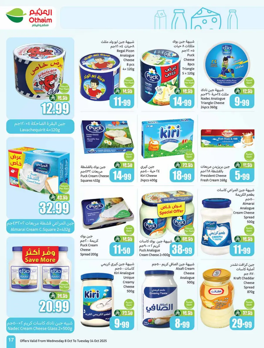 Weekly Offers | Cook Festival Specials In Othaim Market Qaseem