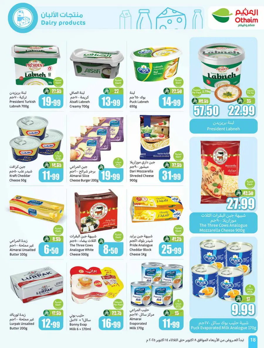 Weekly Offers | Cook Festival Specials In Othaim Market Qaseem