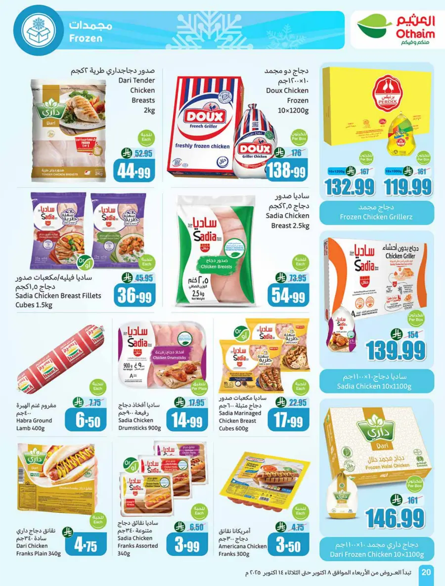 Weekly Offers | Cook Festival Specials In Othaim Market Qaseem