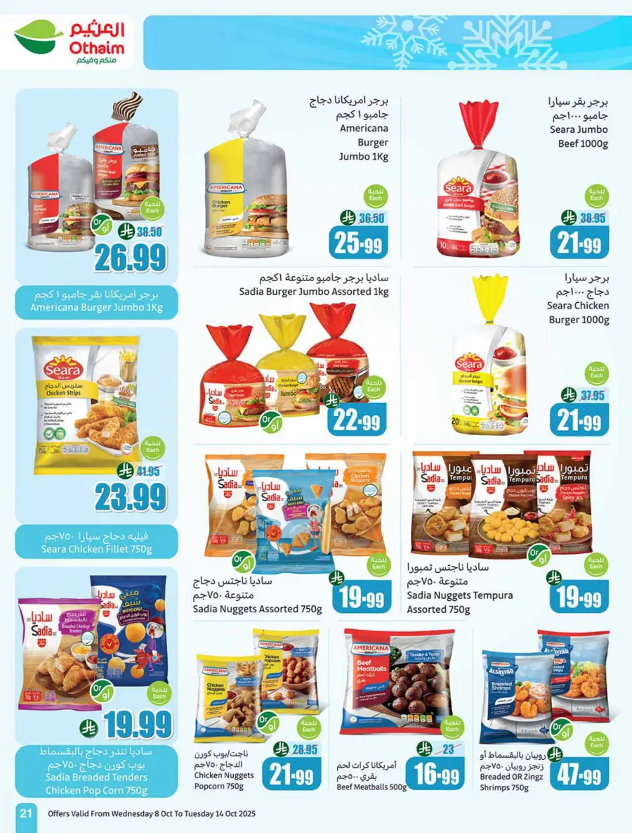 Weekly Offers | Cook Festival Specials In Othaim Market Qaseem