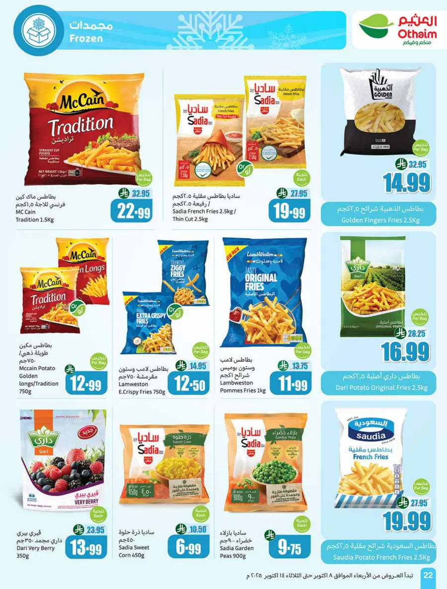 Weekly Offers | Cook Festival Specials In Othaim Market Qaseem