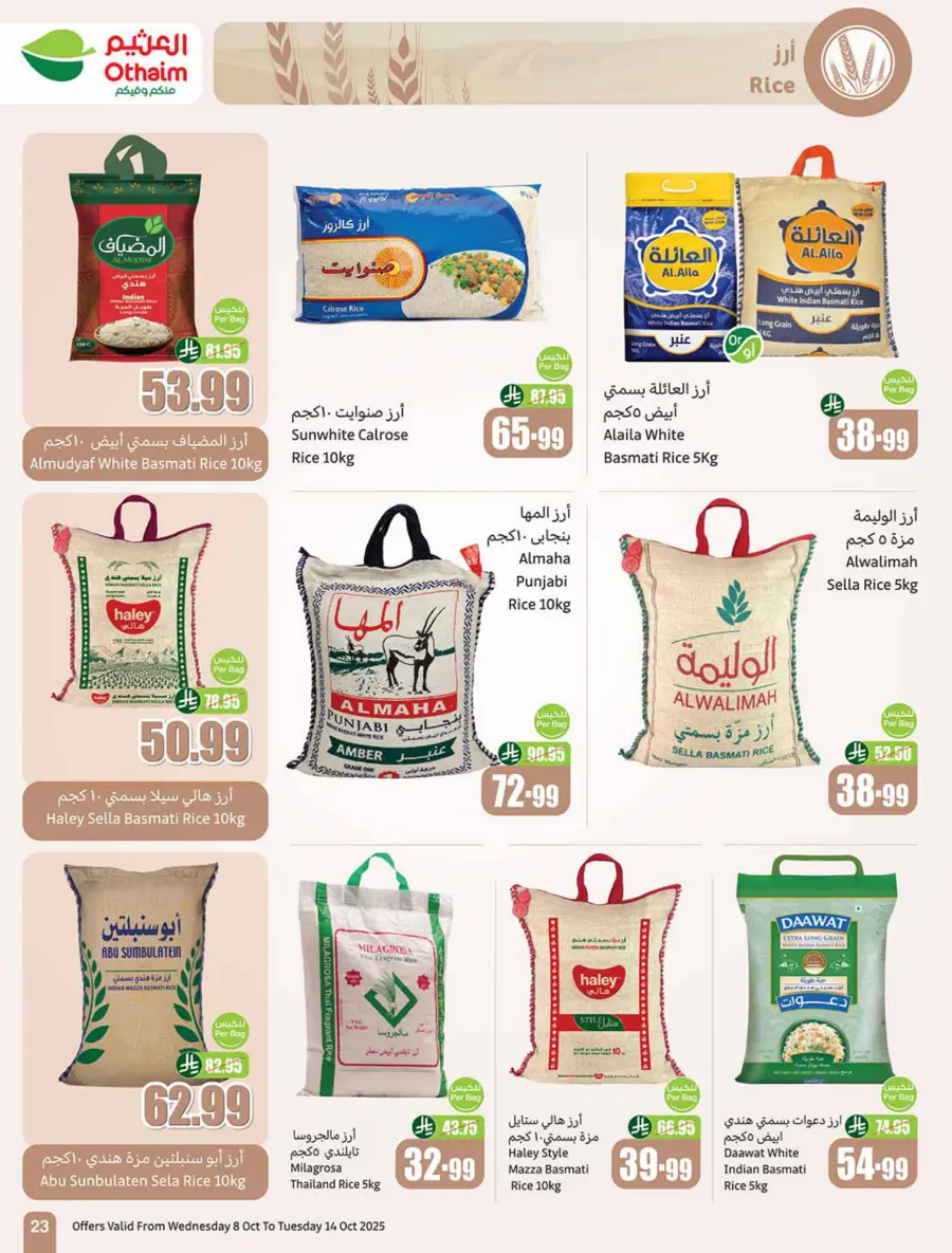 Weekly Offers | Cook Festival Specials In Othaim Market Qaseem