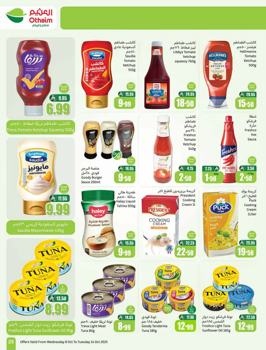 Weekly Offers | Cook Festival Specials In Othaim Market Qaseem