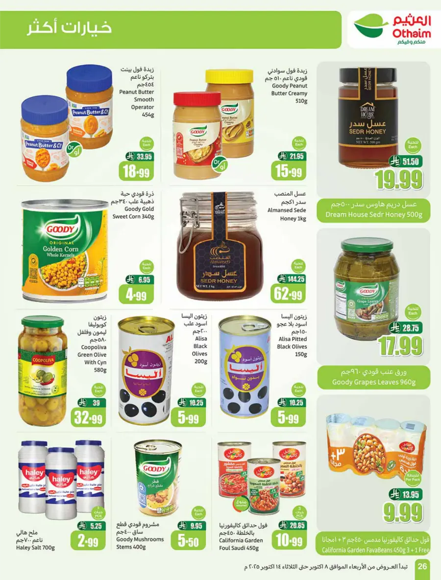Weekly Offers | Cook Festival Specials In Othaim Market Qaseem