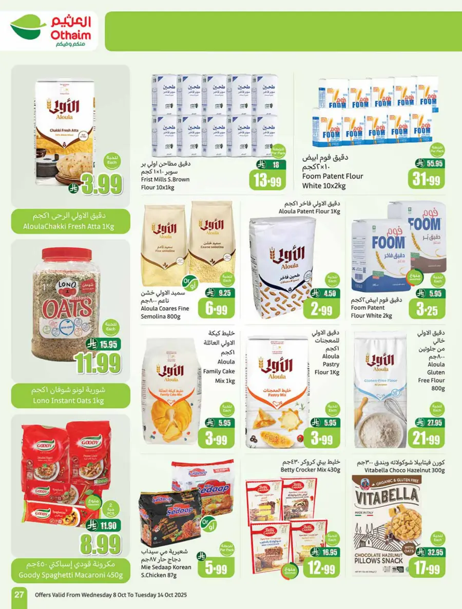 Weekly Offers | Cook Festival Specials In Othaim Market Qaseem