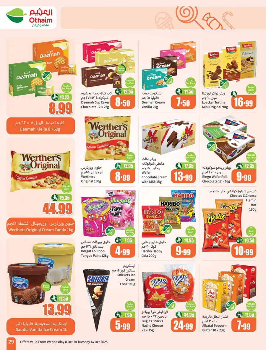 Weekly Offers | Cook Festival Specials In Othaim Market Qaseem