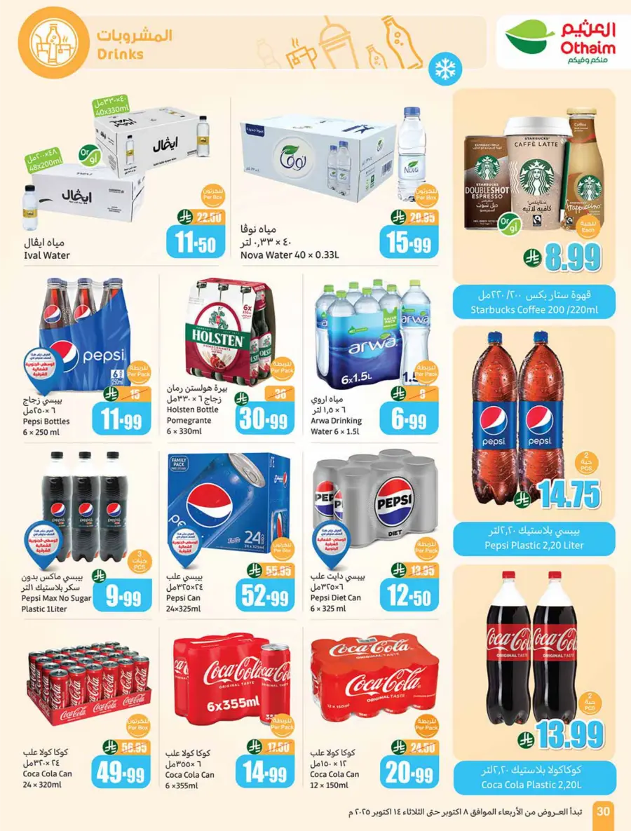 Weekly Offers | Cook Festival Specials In Othaim Market Qaseem