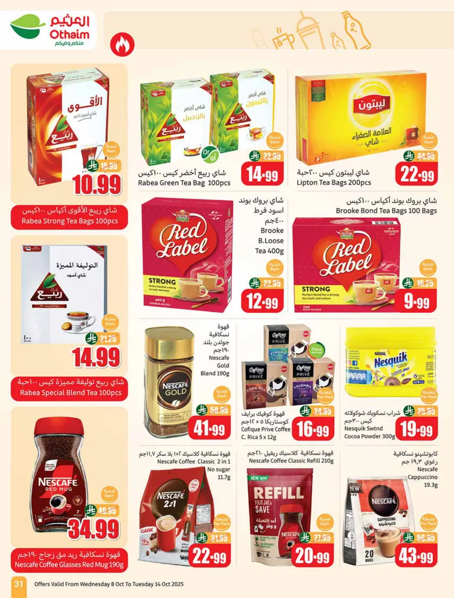 Weekly Offers | Cook Festival Specials In Othaim Market Qaseem