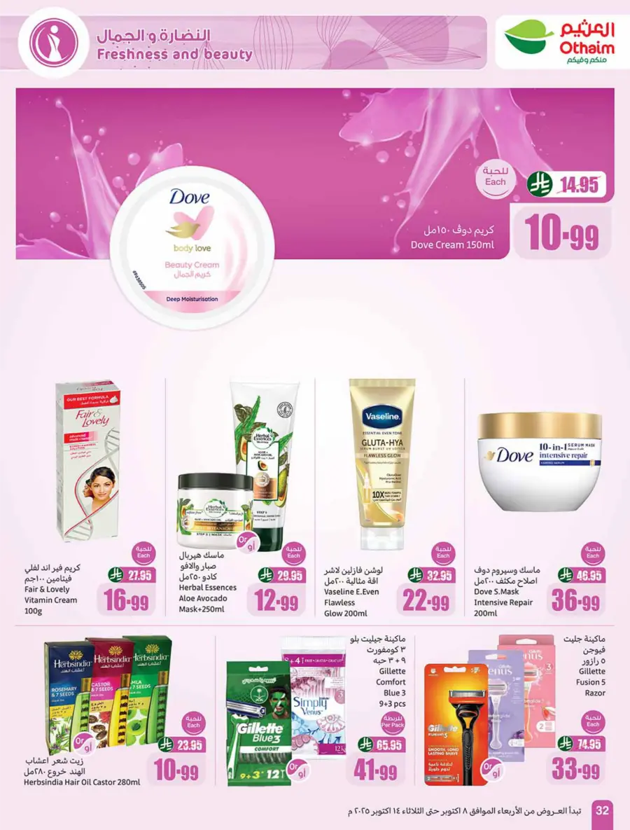 Weekly Offers | Cook Festival Specials In Othaim Market Qaseem