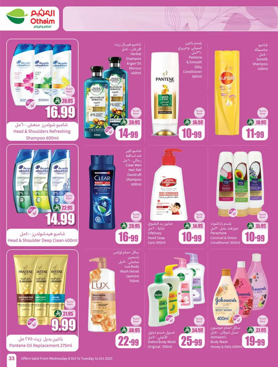 Weekly Offers | Cook Festival Specials In Othaim Market Qaseem