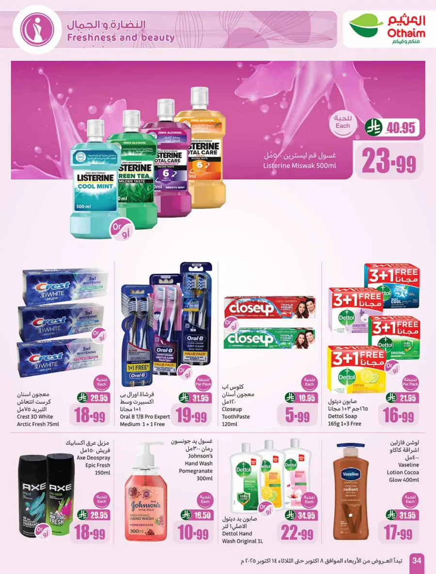 Weekly Offers | Cook Festival Specials In Othaim Market Qaseem