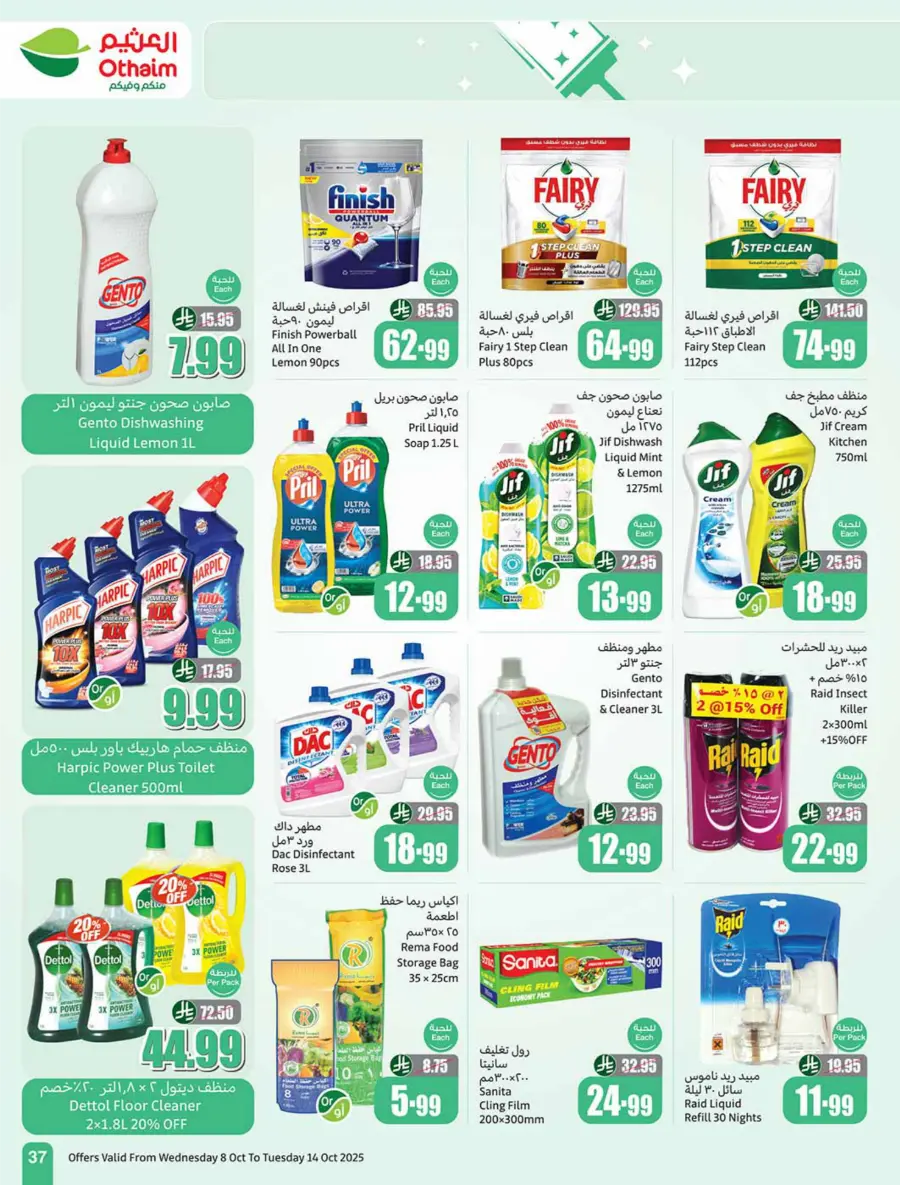 Weekly Offers | Cook Festival Specials In Othaim Market Qaseem