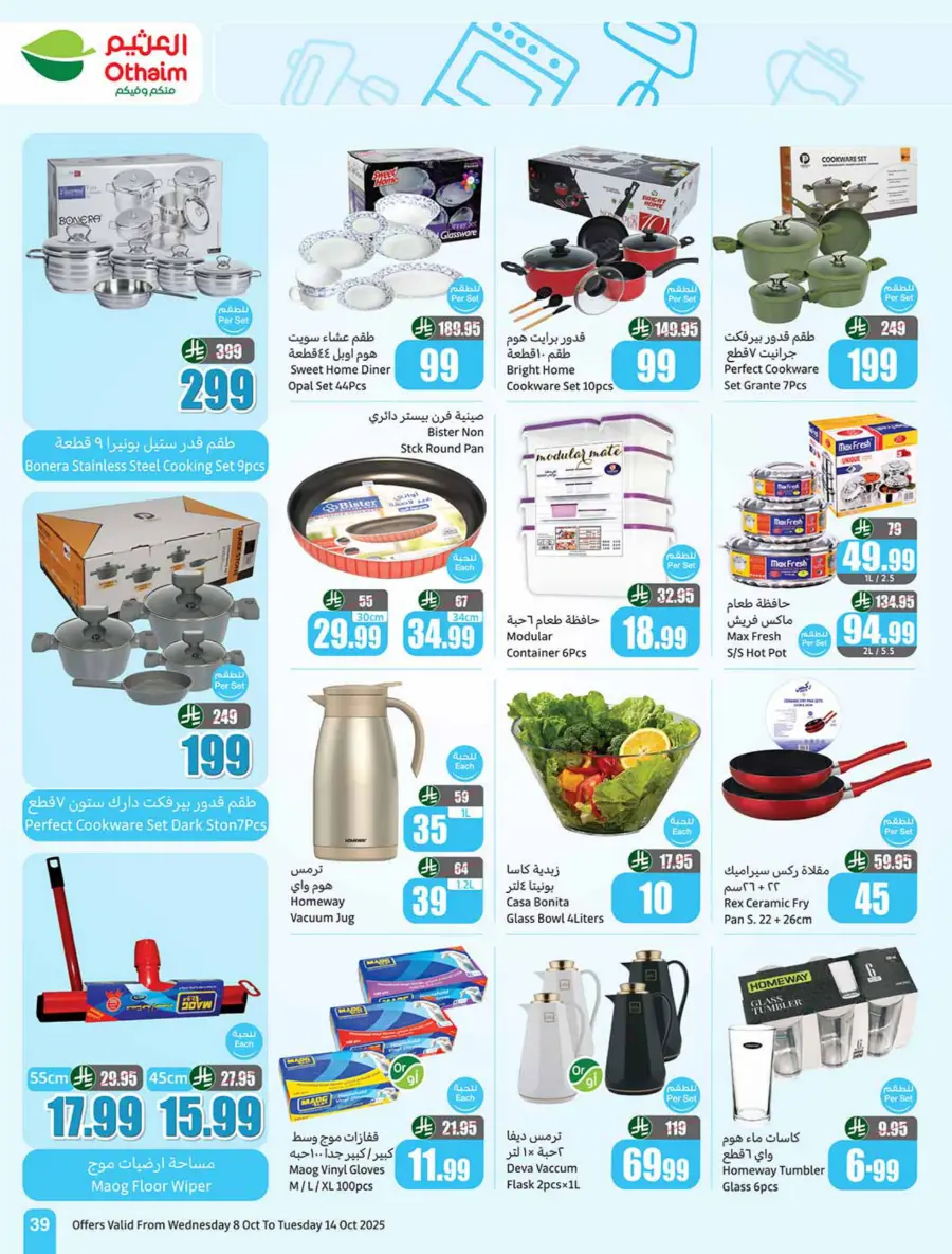 Weekly Offers | Cook Festival Specials In Othaim Market Qaseem