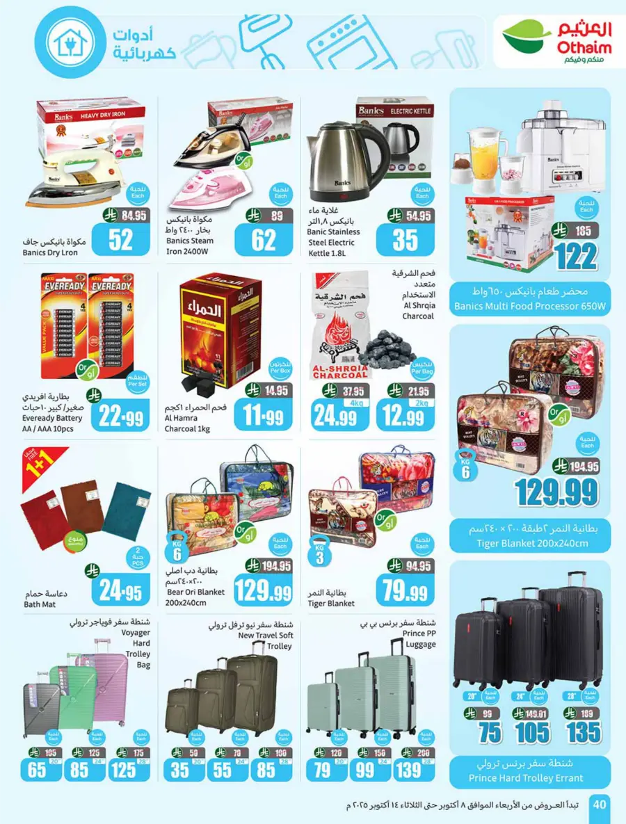 Weekly Offers | Cook Festival Specials In Othaim Market Qaseem