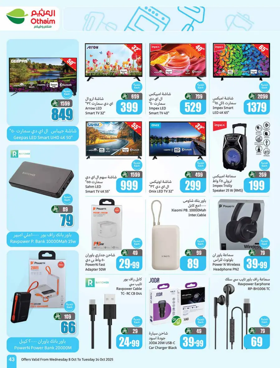 Weekly Offers | Cook Festival Specials In Othaim Market Qaseem