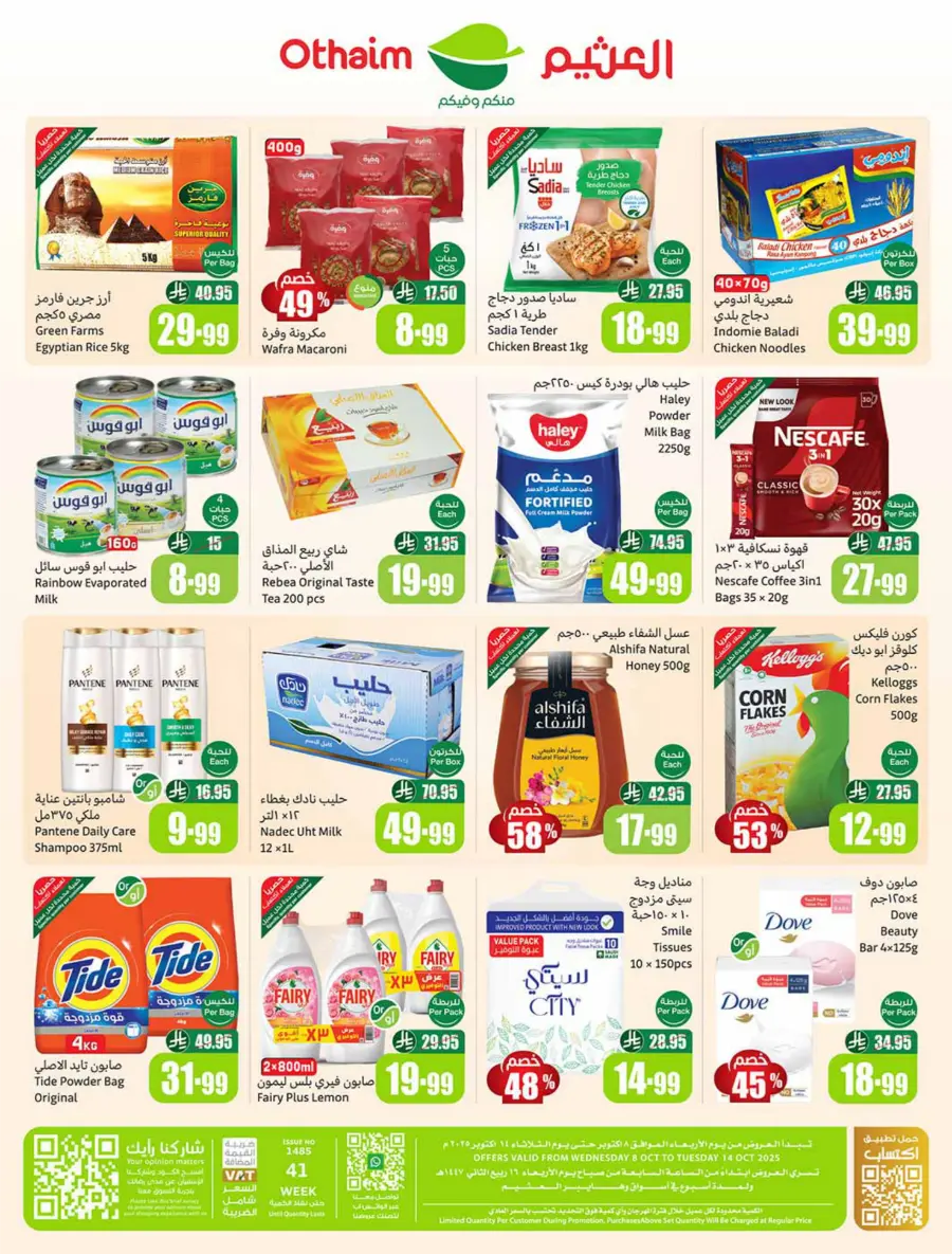 Weekly Offers | Cook Festival Specials In Othaim Market Qaseem