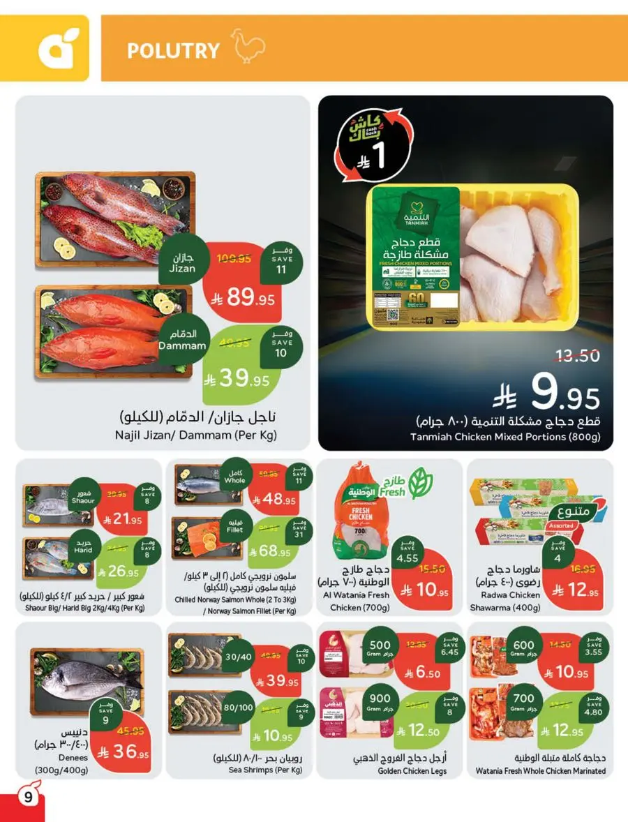 Shop Weekly Offers & Earn Cash Back In Panda Hypermarket Jazan