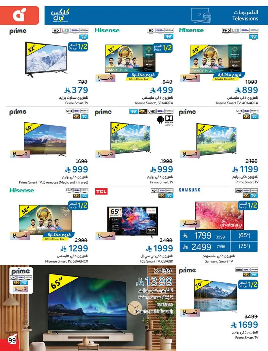 Shop Weekly Offers & Earn Cash Back In Panda Hypermarket Jazan