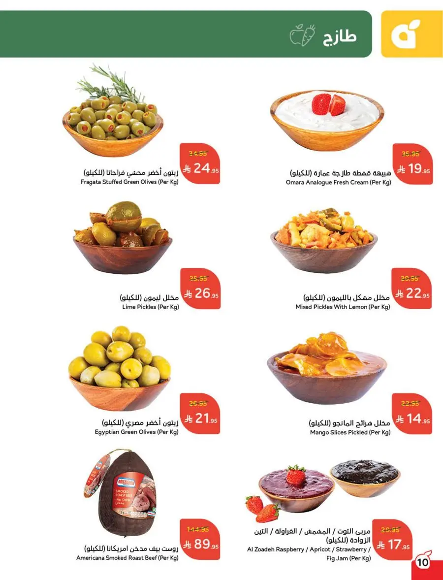 Shop Weekly Offers & Earn Cash Back In Panda Hypermarket Jazan