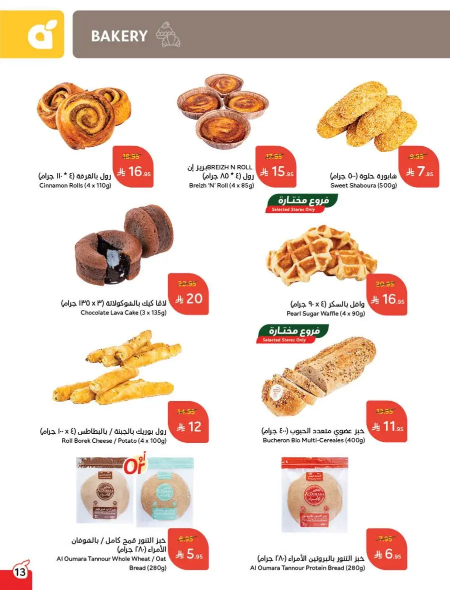 Shop Weekly Offers & Earn Cash Back In Panda Hypermarket Jazan