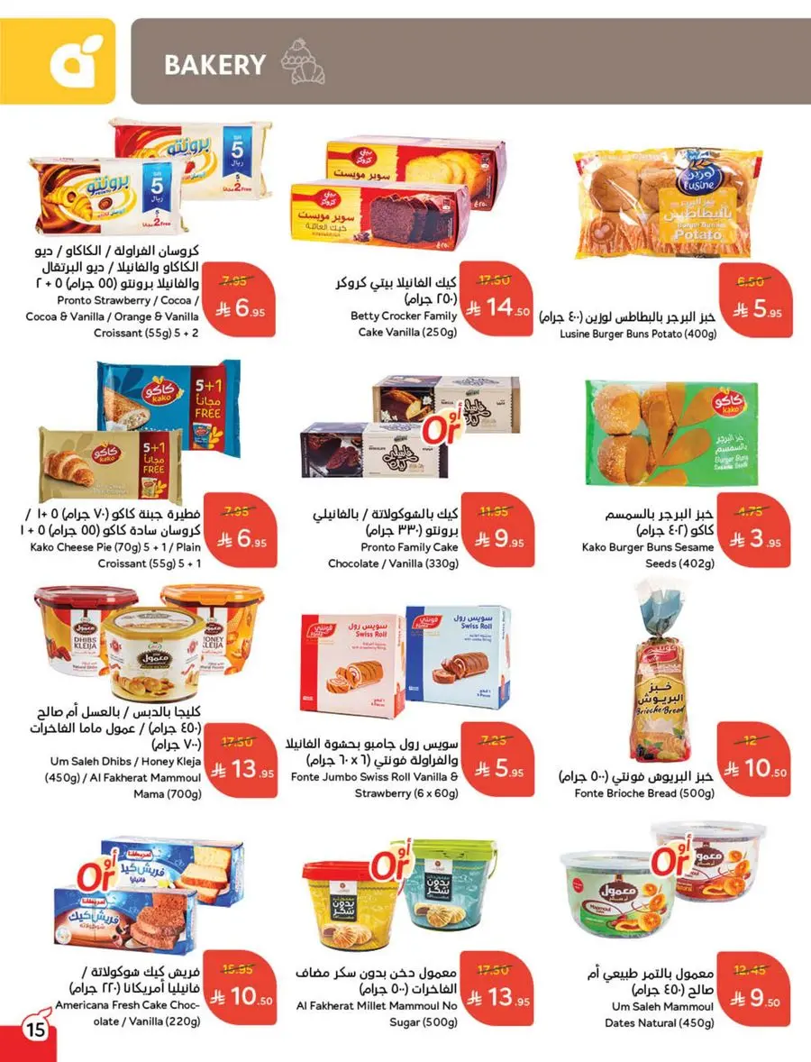 Shop Weekly Offers & Earn Cash Back In Panda Hypermarket Jazan