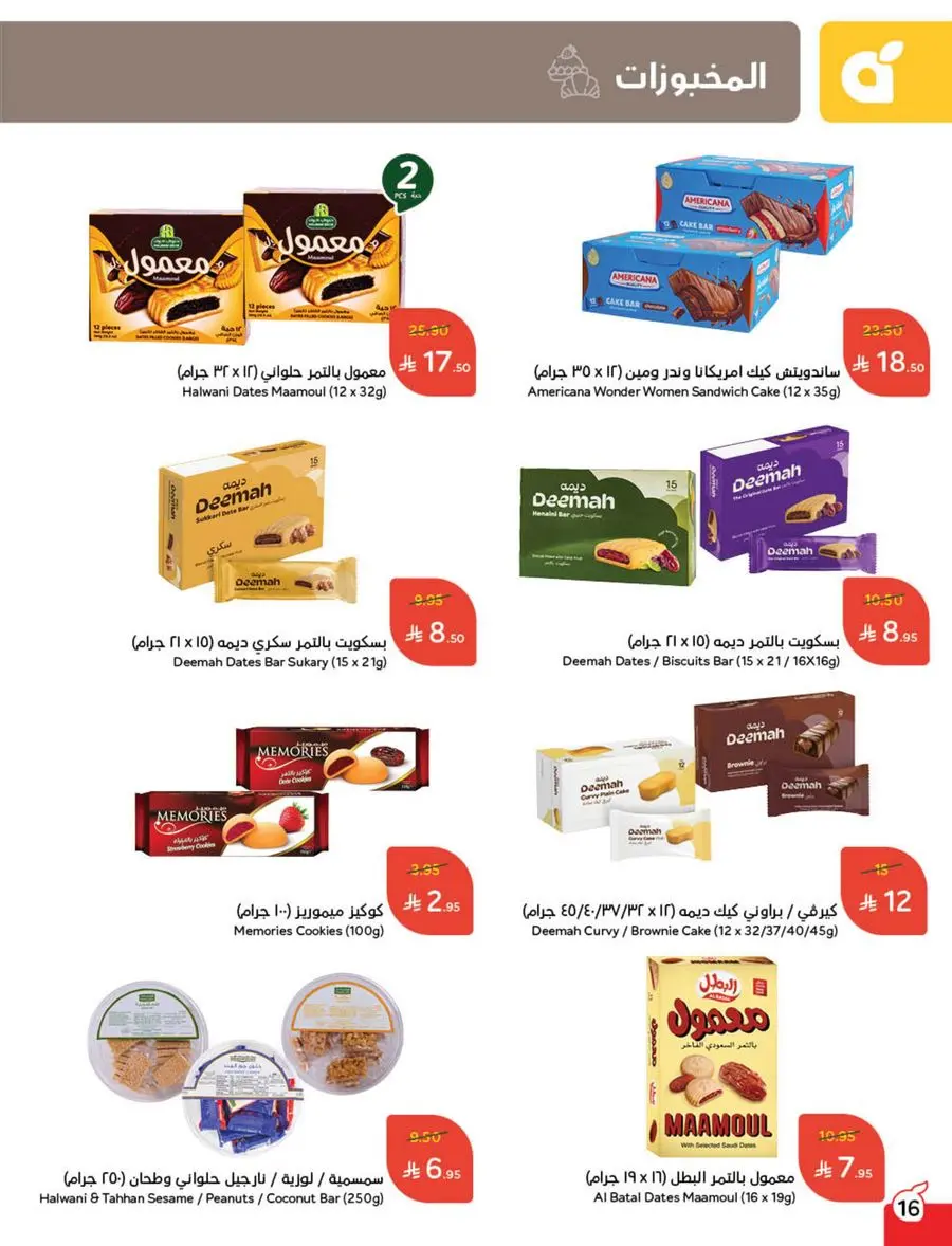 Shop Weekly Offers & Earn Cash Back In Panda Hypermarket Jazan