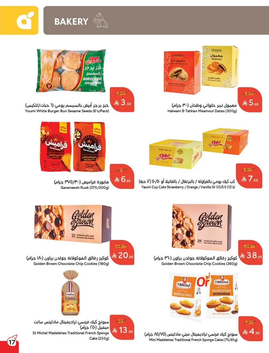 Shop Weekly Offers & Earn Cash Back In Panda Hypermarket Jazan