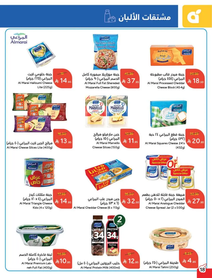 Shop Weekly Offers & Earn Cash Back In Panda Hypermarket Jazan