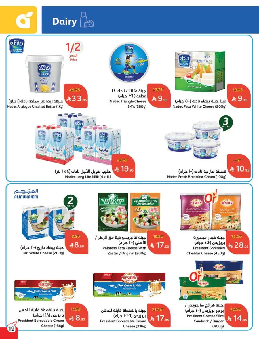 Shop Weekly Offers & Earn Cash Back In Panda Hypermarket Jazan