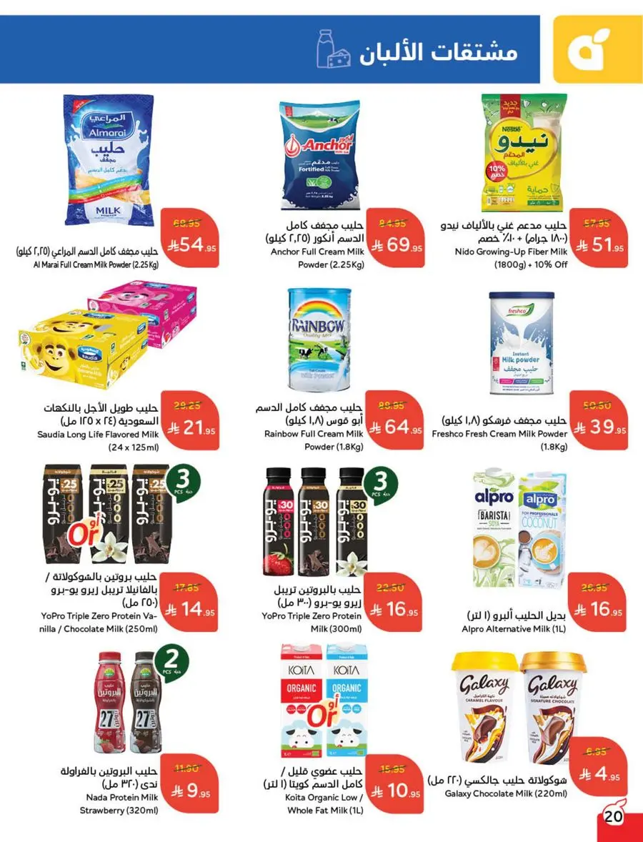 Shop Weekly Offers & Earn Cash Back In Panda Hypermarket Jazan