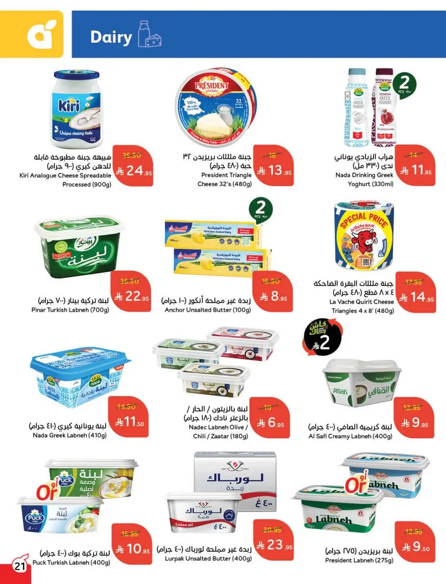 Shop Weekly Offers & Earn Cash Back In Panda Hypermarket Jazan