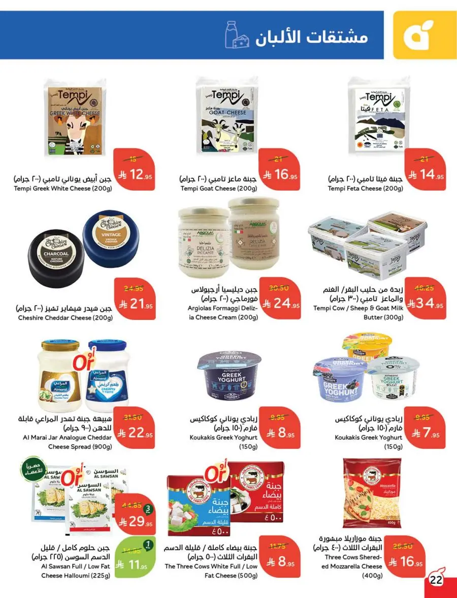 Shop Weekly Offers & Earn Cash Back In Panda Hypermarket Jazan