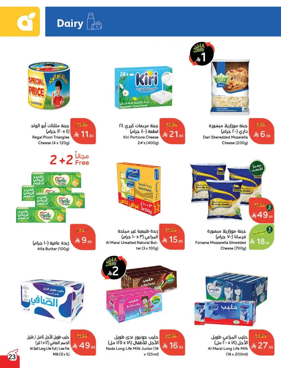 Shop Weekly Offers & Earn Cash Back In Panda Hypermarket Jazan