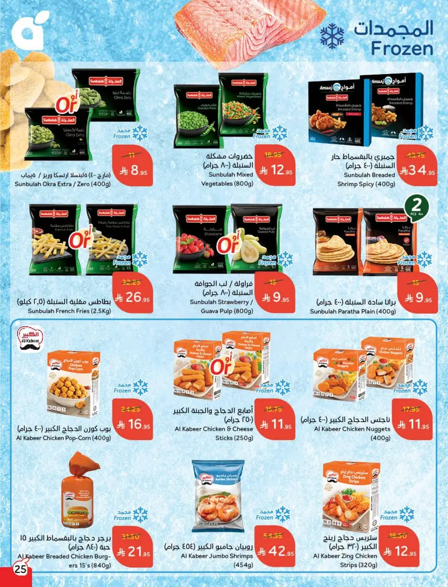Shop Weekly Offers & Earn Cash Back In Panda Hypermarket Jazan