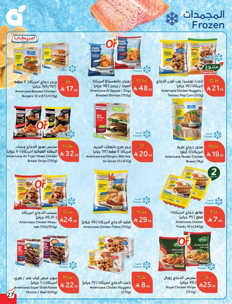 Shop Weekly Offers & Earn Cash Back In Panda Hypermarket Jazan