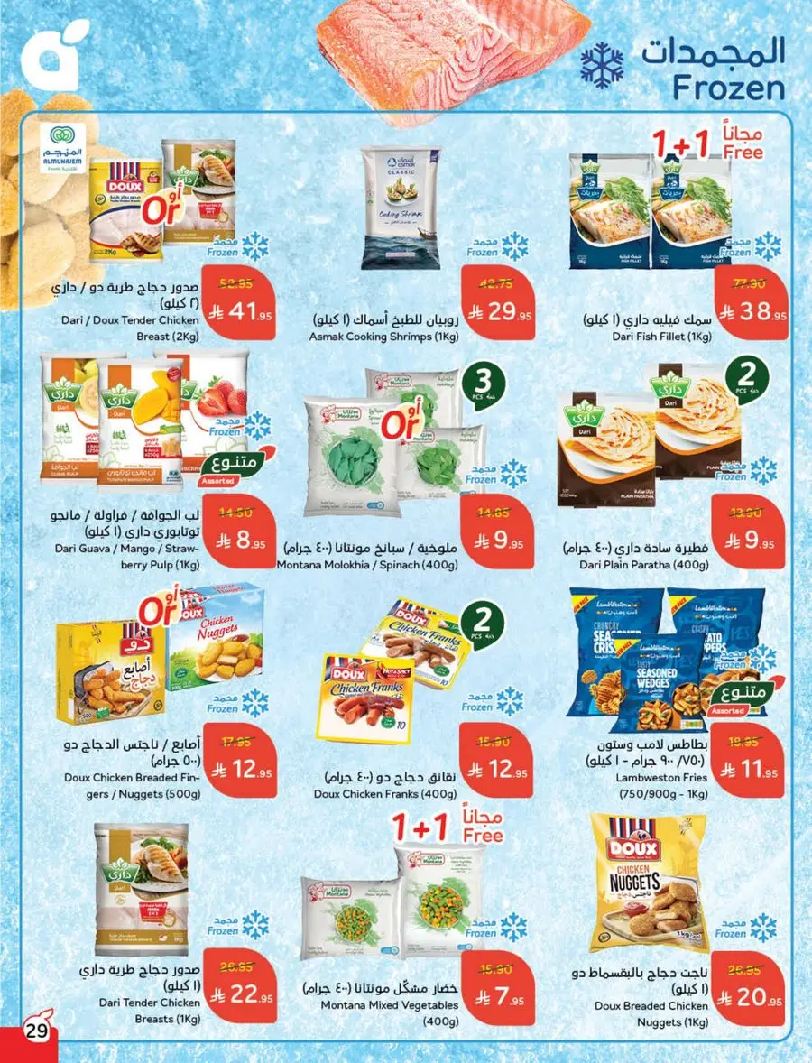 Shop Weekly Offers & Earn Cash Back In Panda Hypermarket Jazan