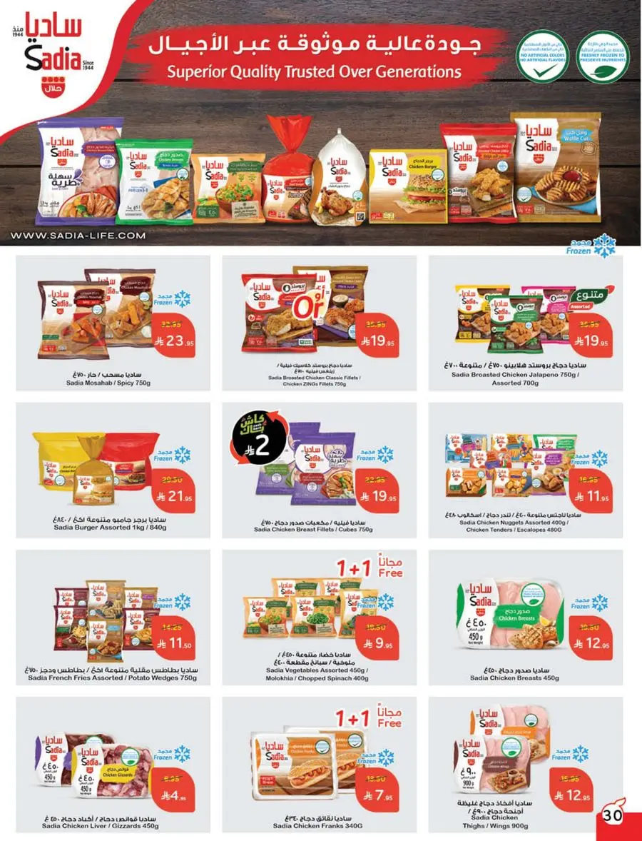 Shop Weekly Offers & Earn Cash Back In Panda Hypermarket Jazan