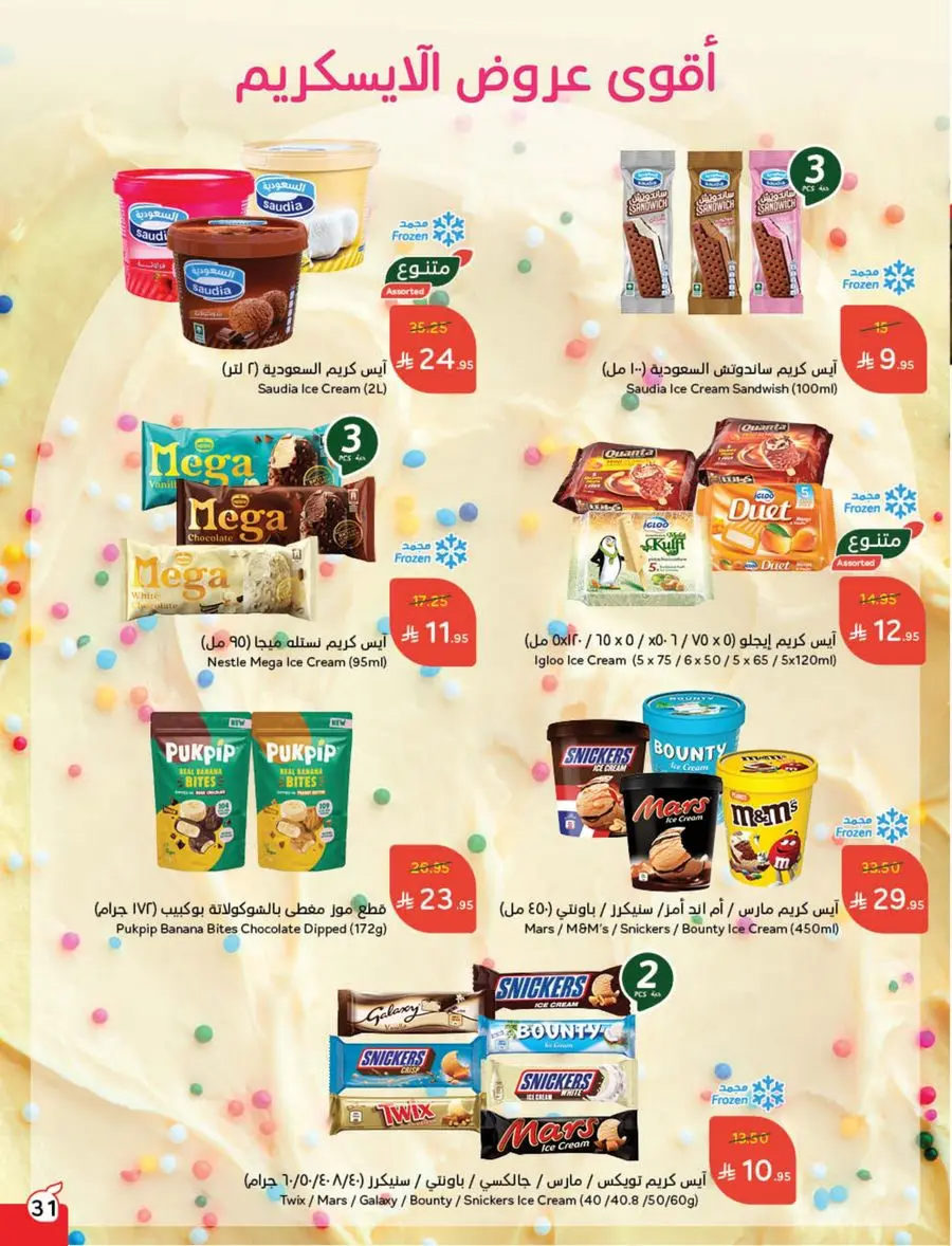 Shop Weekly Offers & Earn Cash Back In Panda Hypermarket Jazan