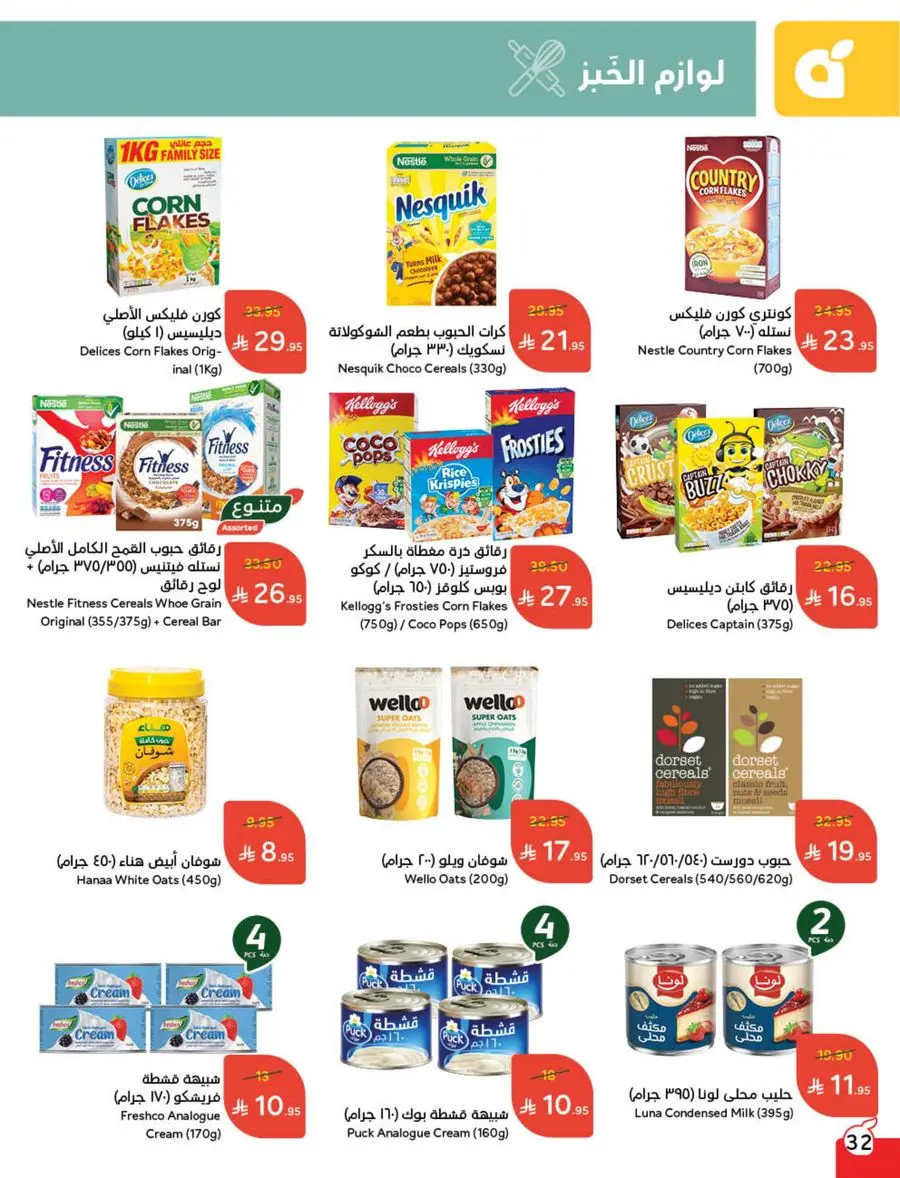 Shop Weekly Offers & Earn Cash Back In Panda Hypermarket Jazan