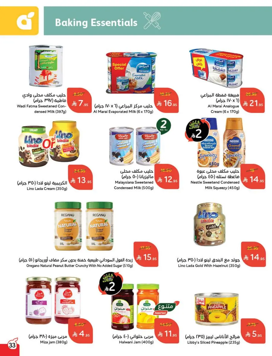 Shop Weekly Offers & Earn Cash Back In Panda Hypermarket Jazan