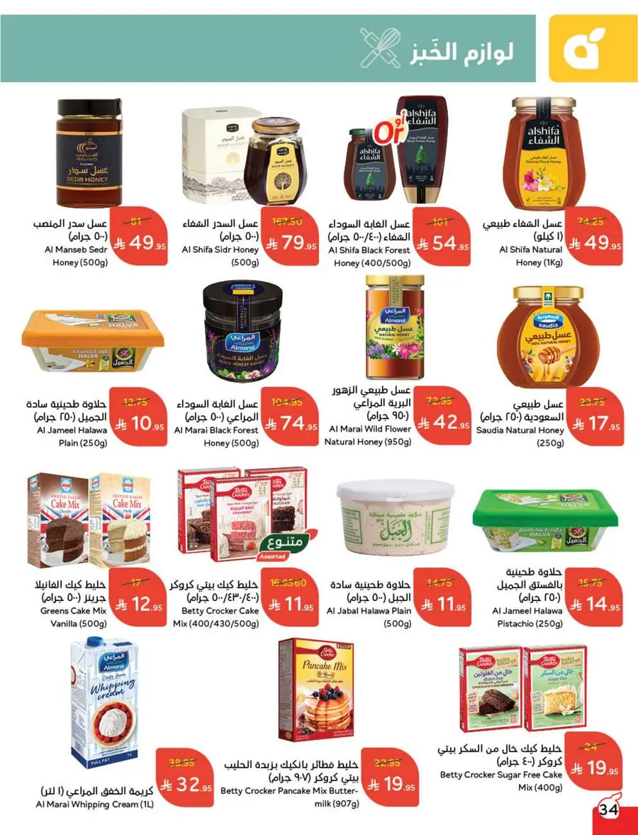 Shop Weekly Offers & Earn Cash Back In Panda Hypermarket Jazan